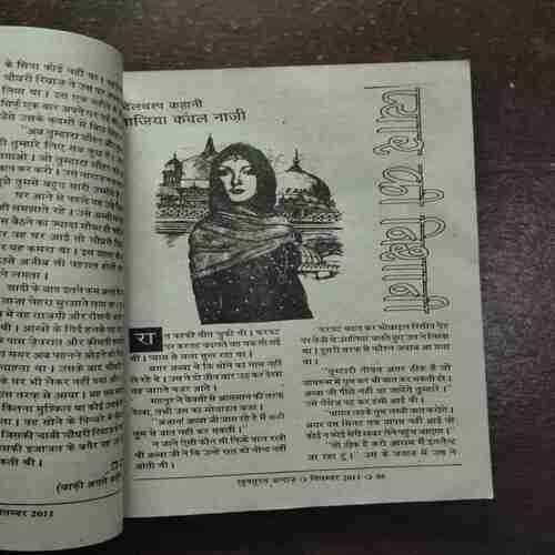 Khoobsurat Andaaz ( September 2011 )