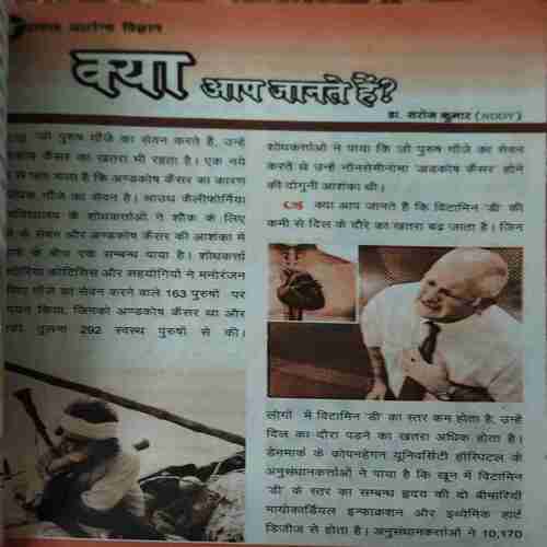 Sadafal Aarogya Vigyan ( October - December 2012 )