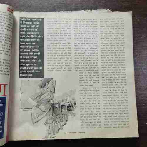 Meri Saheli ( May 2003 )