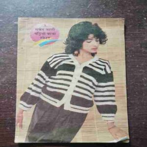 Saphed Kali Pattiyo wala Svetar