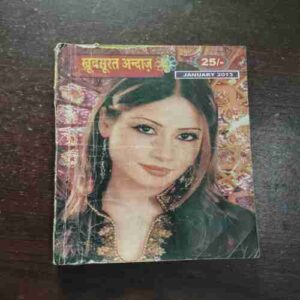 Khoobsurat Andaaz ( January 2013 )