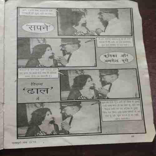 Document 6_71 Mayapuri ( Rs. 5 )