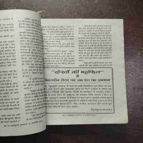 Khoobsurat Andaaz ( January 2013 )