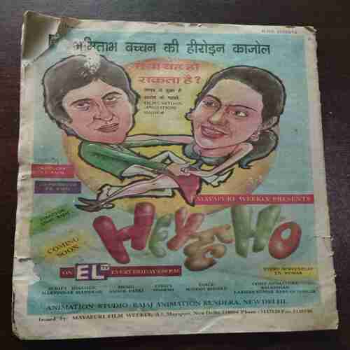 Document 6_72 Mayapuri ( Rs. 5 )