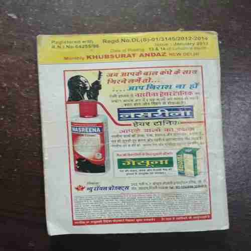 Khoobsurat Andaaz ( January 2013 )