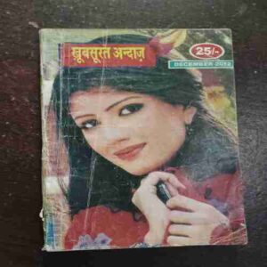 Khoobsurat Andaaz ( December 2012 )