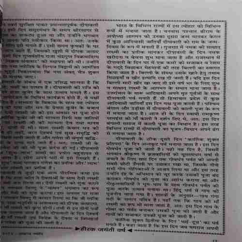 Document 6_74 Akhand Jyoti ( November 2012 )