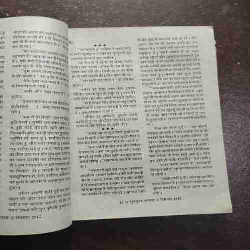 Khoobsurat Andaaz ( December 2012 )