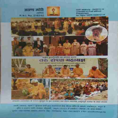 Document 6_75 Akhand Jyoti ( November 2012 )