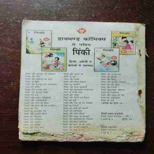 Chacha Chaudhary ( Coverless )