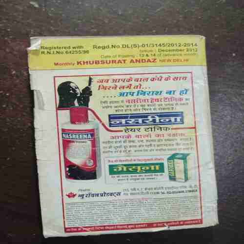 Khoobsurat Andaaz ( December 2012 )