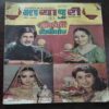 Document 6_76 Mayapuri ( Rs. 5 )