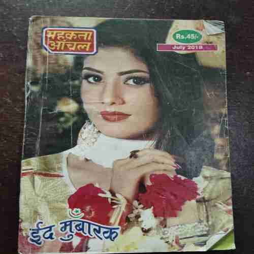 Document 6_76 Mahakta Aanchal ( July 2018 )