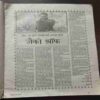 Document 6_77 Mayapuri ( Rs. 5 )