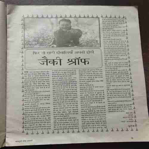 Document 6_77 Mayapuri ( Rs. 5 )