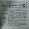 Document 6_77 Yug Nirman Yojna ( June 2005 )
