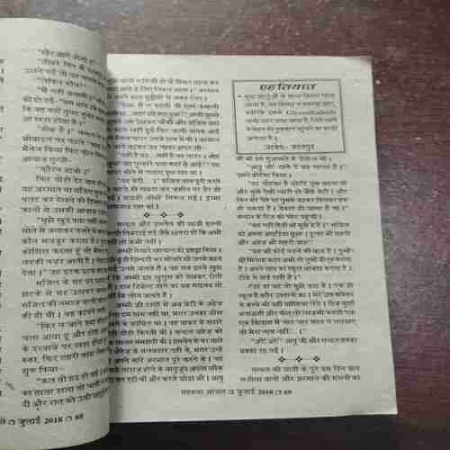 Document 6_77 Mahakta Aanchal ( July 2018 )