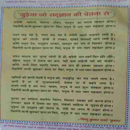 Document 6_78 Yug Nirman Yojna ( June 2005 )