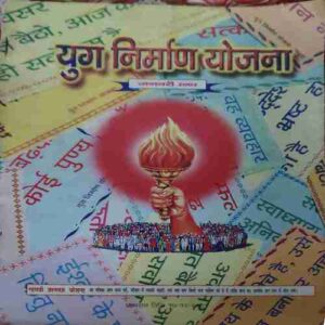 Yug Nirman Yojna ( January 2002 )