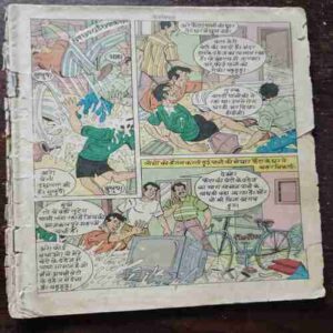 Teen Tigara ( Front cover is missing , Story start page no. 7 )