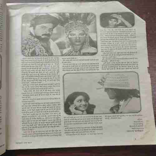 Document 6_80 Mayapuri ( Rs. 5 )