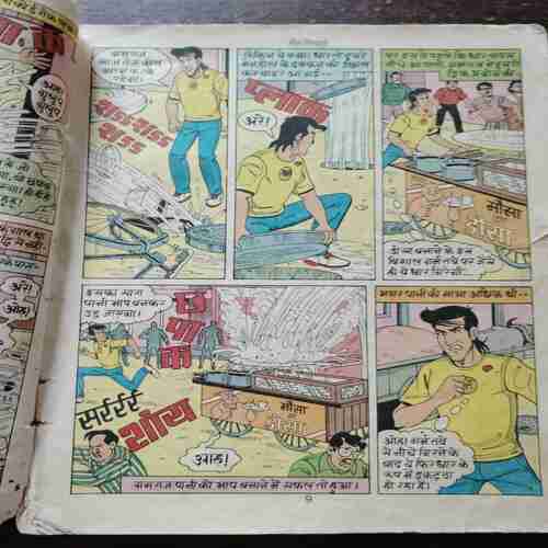 Teen Tigara ( Front cover is missing , Story start page no. 7 )