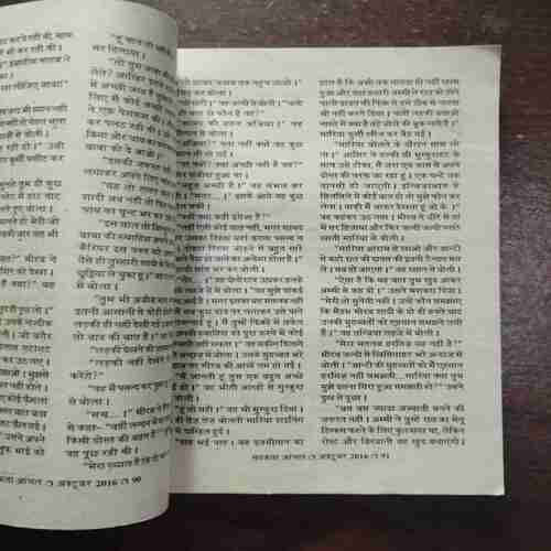 Mahakta Aanchal ( October 2016 )