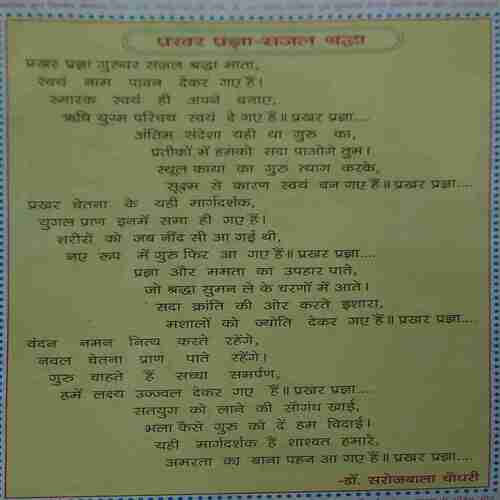 Document 6_81 Yug Nirman Yojna ( January 2002 )
