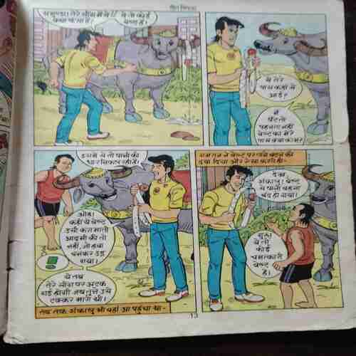 Teen Tigara ( Front cover is missing , Story start page no. 7 )