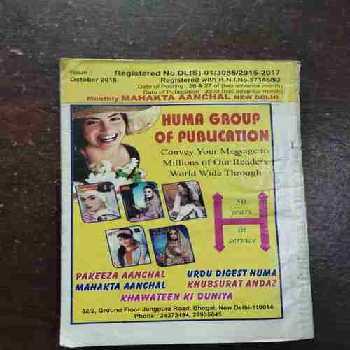 Mahakta Aanchal ( October 2016 )