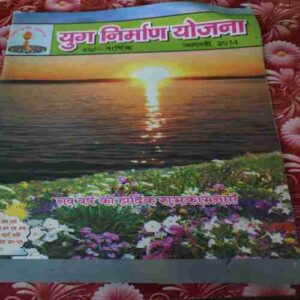 Yug Nirman Yojna ( January 2014 ) Yug Nirman Yojna ( January 2014 )