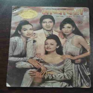 Document 6_82 Mayapuri ( Rs. 5 )