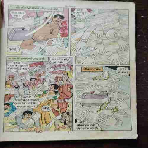 Teen Tigara ( Front cover is missing , Story start page no. 7 )