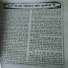 Document 6_83 Yug Nirman Yojna ( January 2014 )