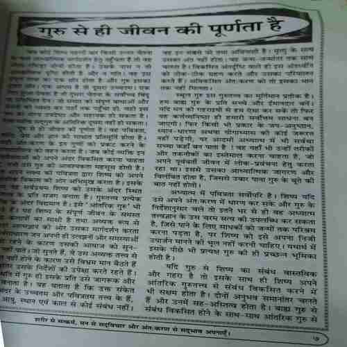 Document 6_83 Yug Nirman Yojna ( January 2014 )