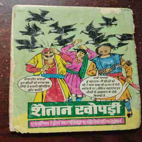 Teen Tigara ( Front cover is missing , Story start page no. 7 )