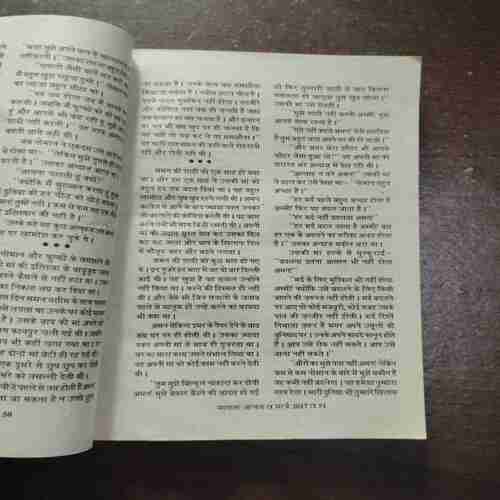 Mahakta Aanchal ( March 2017 )