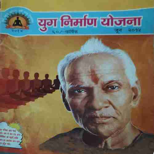 Yug Nirman Yojna ( June 2014 ) Yug Nirman Yojna ( June 2014 )