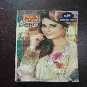 Mahakta Aanchal ( October 2021 )