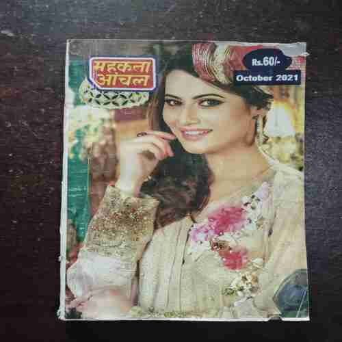 Mahakta Aanchal ( October 2021 )