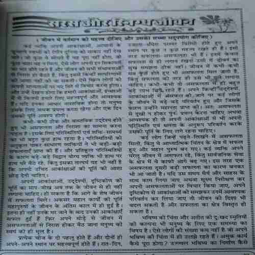 Document 6_86 Yug Nirman Yojna ( June 2014 )