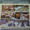 Document 6_87 Yug Nirman Yojna ( June 2014 )
