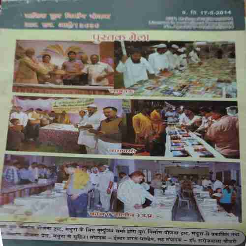 Document 6_87 Yug Nirman Yojna ( June 2014 )