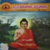 Yug Nirman Yojna ( May 2014 ) Yug Nirman Yojna ( May 2014 )