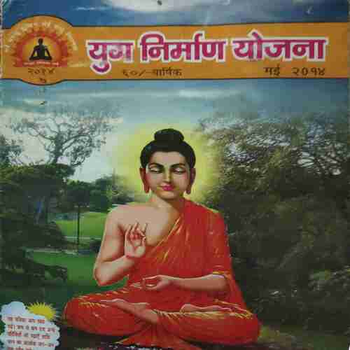 Yug Nirman Yojna ( May 2014 ) Yug Nirman Yojna ( May 2014 )