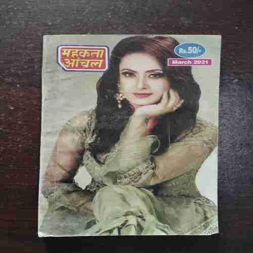 Mahakta Aanchal ( March 2021 )