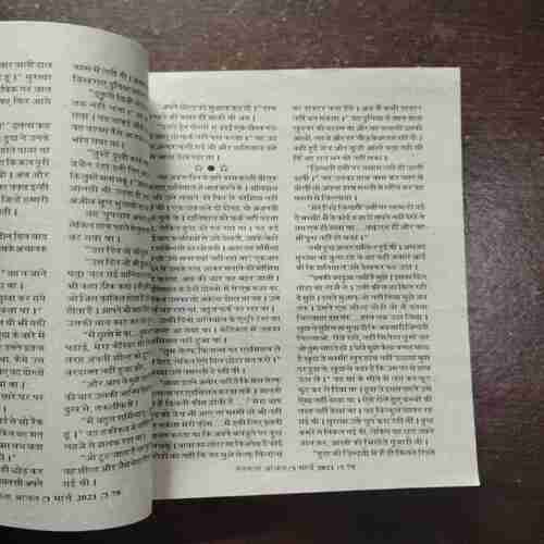 Mahakta Aanchal ( March 2021 )