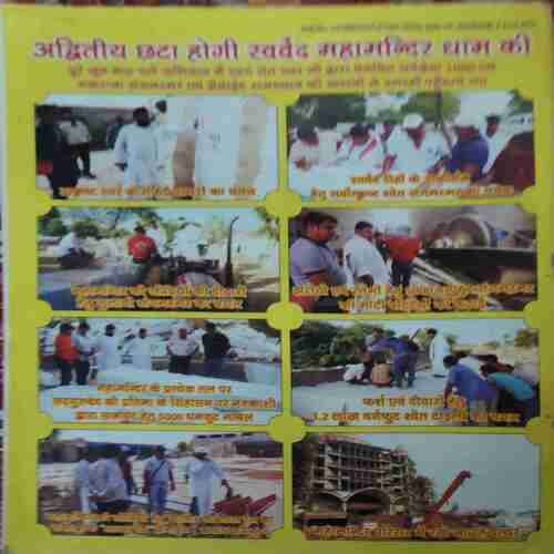 Vihagam Yog Sandesh ( July 2017 )