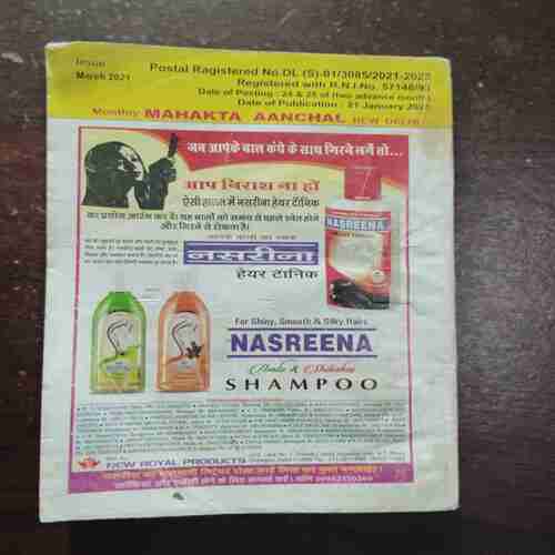 Mahakta Aanchal ( March 2021 )