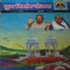 Yug Nirman Yojna ( July 2014 ) Yug Nirman Yojna ( July 2014 )